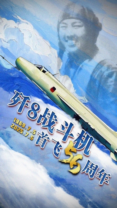 歼8  5