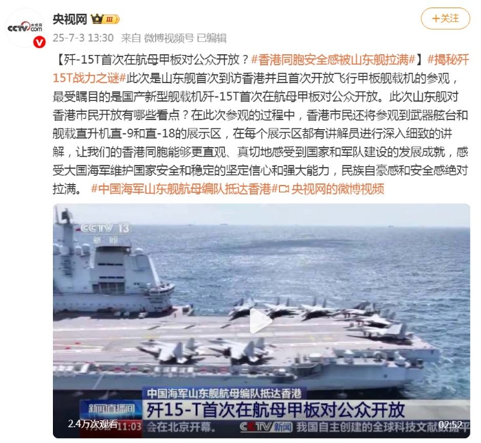 央视网 微博