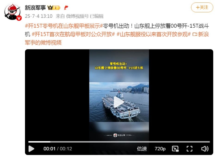 新浪军事 微博