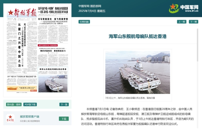 中国军网